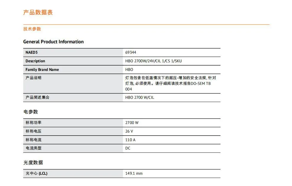 OSRAM 2700W (2).jpg.webp