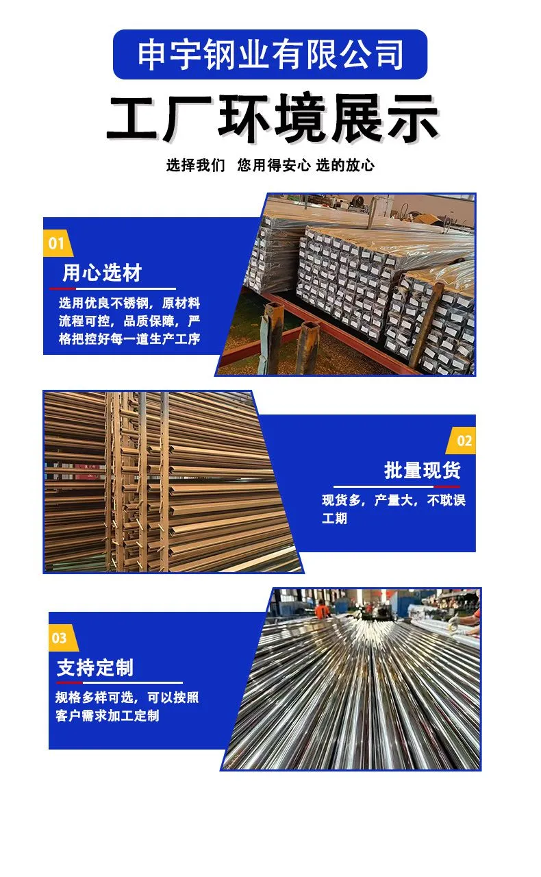 细节页面管方管圆管