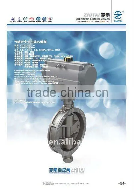 Pneumatic wafer triple eccentric butterfly valve