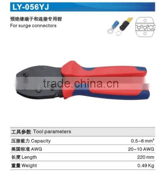 LY-056YJ terminal crimping tools for 0.5-6mm2 surge connectors high quality hand tools pin terminal crimping tool LSD