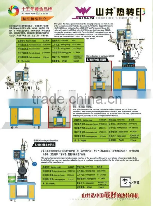 2015 Newest Heat Transfer Label Printing Machine for Plastic Products of China Manufacture