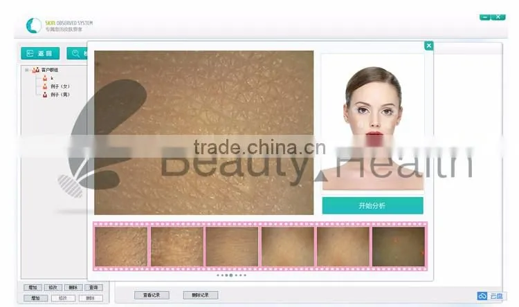 2016 Multi-function skin detail analysis for face recognition