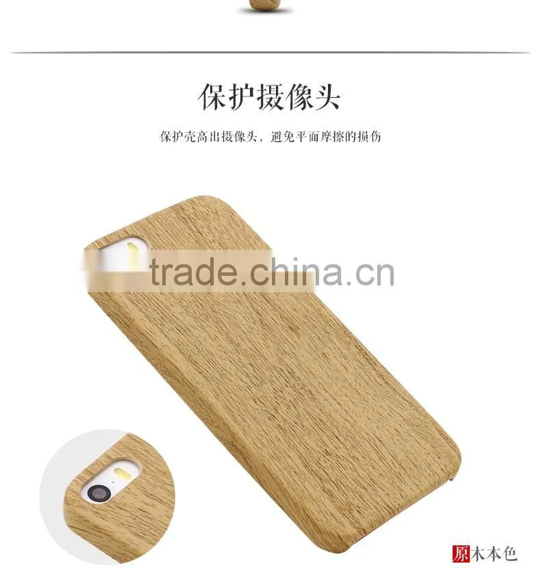 LZB Hot Sell PU SKin cover for iphone 5s wood case