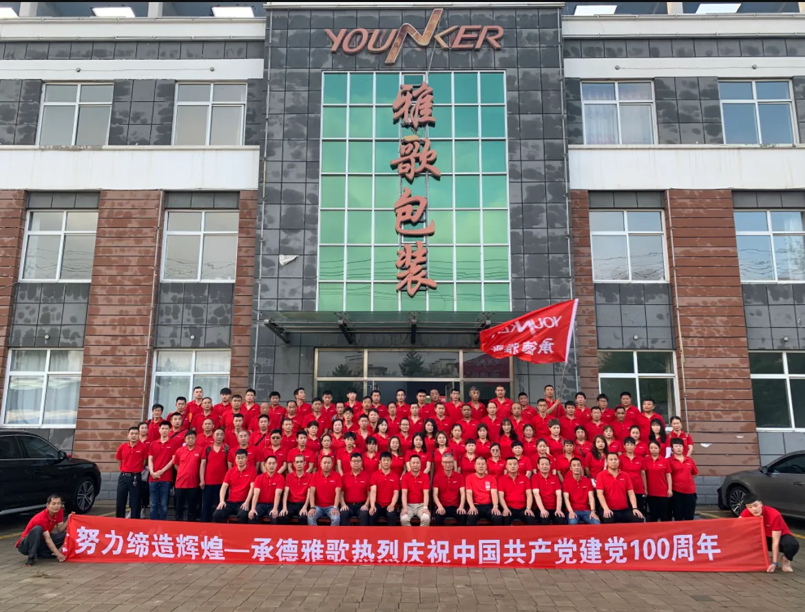 Chengde Younker Packaging Technology Co., Ltd company overview - view 1