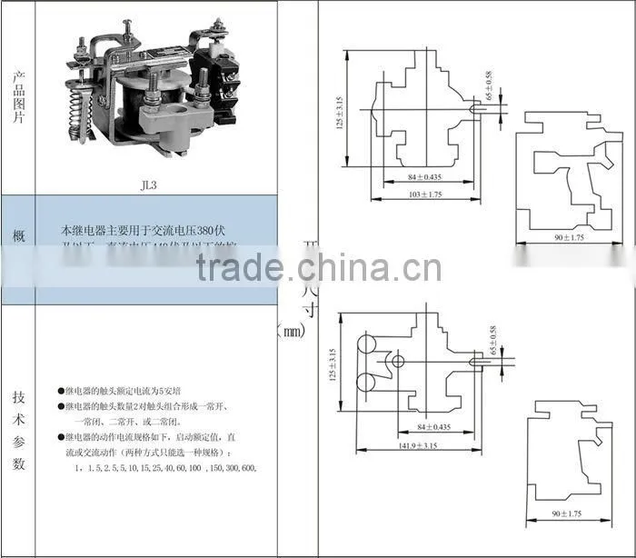 JGL-11A refrigerator relay prices
