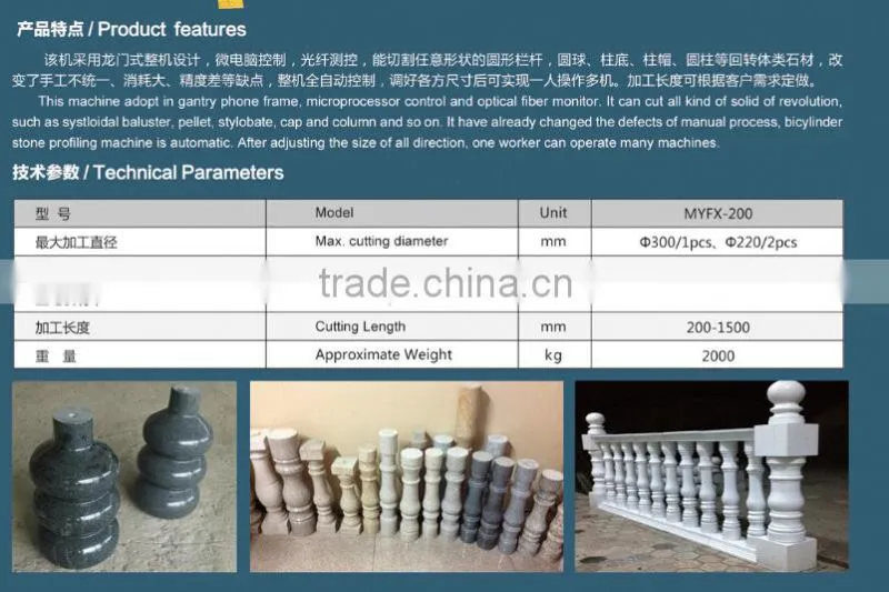 double columns auto profile machine