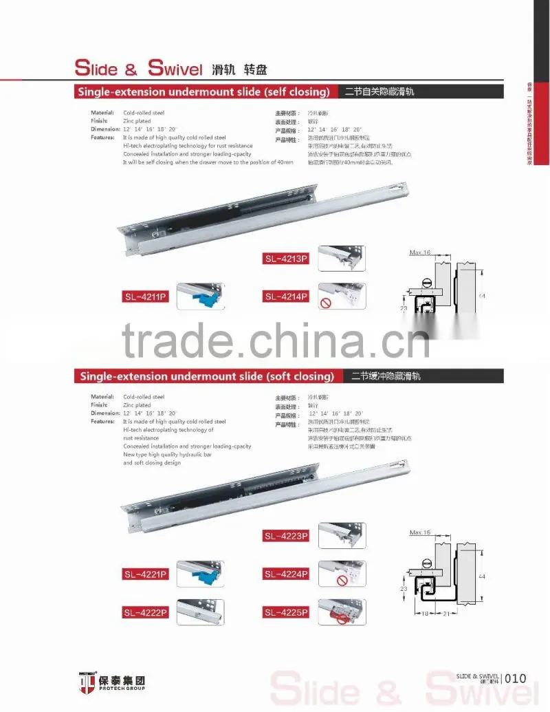 Single-extension undermount slide (Self closing)