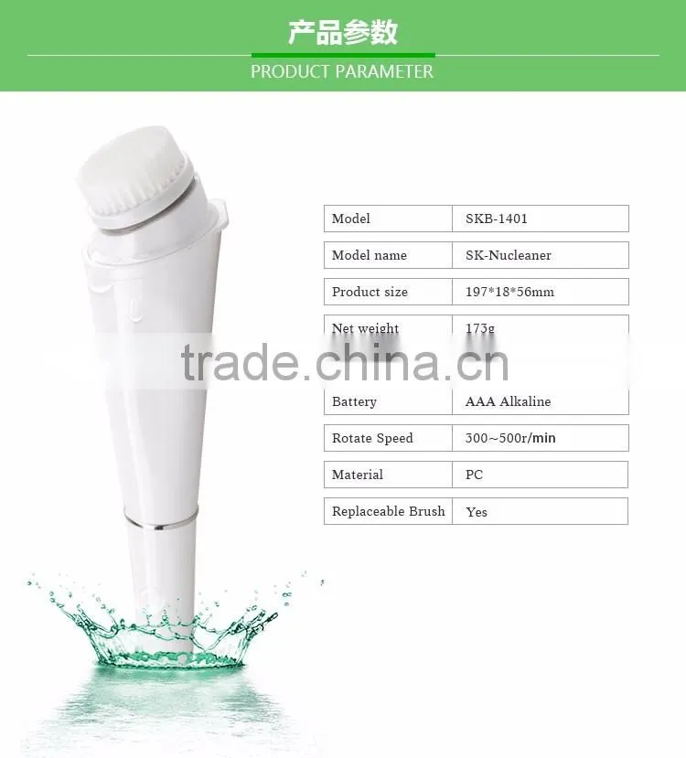 Electric rotation facial cleansing machine