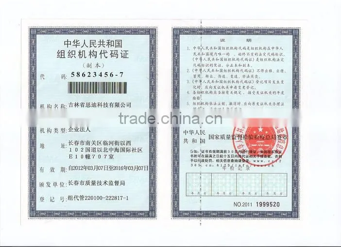 Jilin CDHPOWER Technology Co., Ltd. company overview - view 2