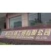 Zhejiang Feijian Industry & Trade Co., Ltd. company overview - view 1