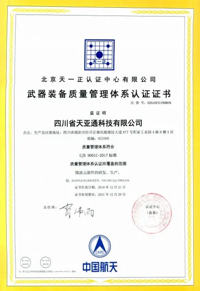 Quality Management System of National Military Standard
