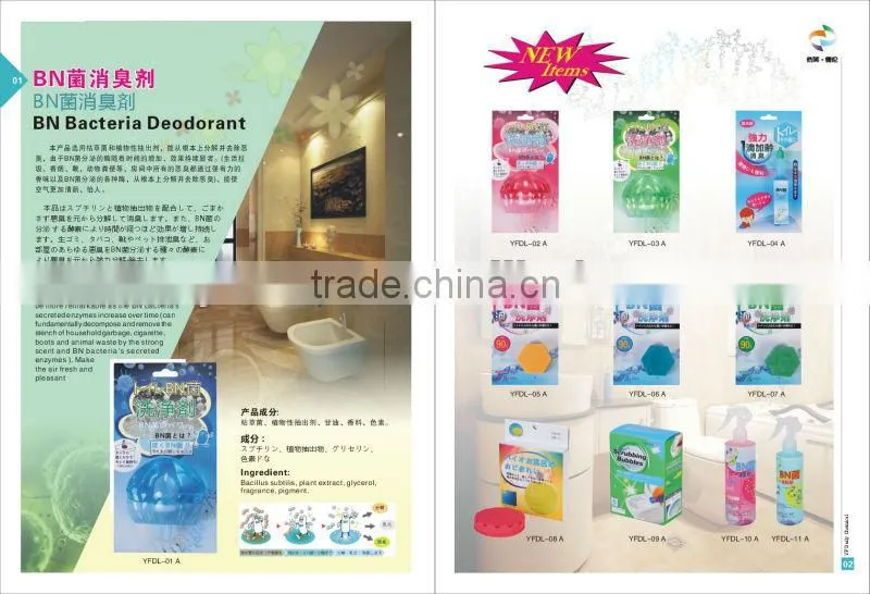Closestool Microbial deodorant fluid