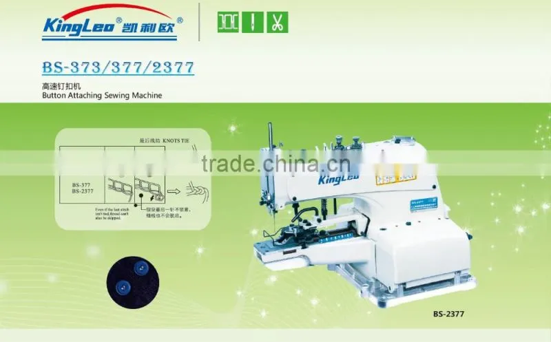 BS-373/377/2377 Button attaching sewing machine