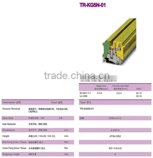 Phoenix Type Screw Grounding Wire Terminal Blocks Connectors TR-KG5N-01