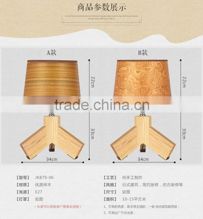 Wooden LED Table Lamp wood LED Table light JK-879-06 Wooden bedside/table lamp, tripod lamp, easel lamp