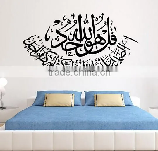 Wall Sticker Islamic Muslim Art Calligraphy Decal Islam Home Removable Decor DIY