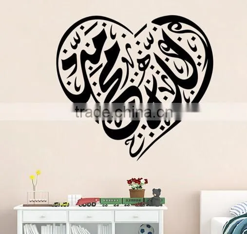 Islamic Muslim Vinyl Wall Sticker Art Decal Calligraphy Quran Mural Home Decor