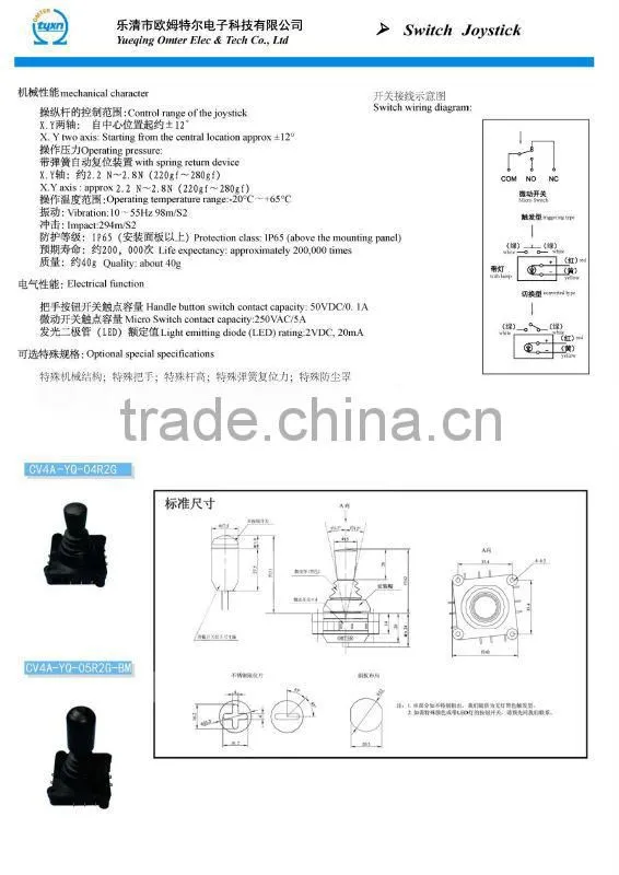 cv4a industrial switch joystick/handle joystick