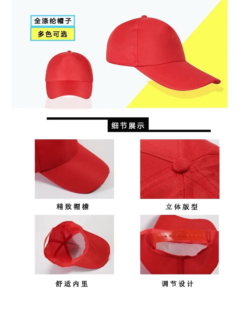FR0107-志愿者帽涤纶.jpg