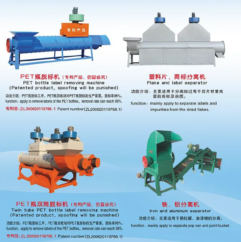 1Plastic Separator Washing Machine.png
