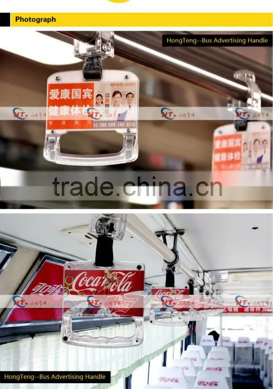 17X9cm ad size transparent plastic subway grab handle