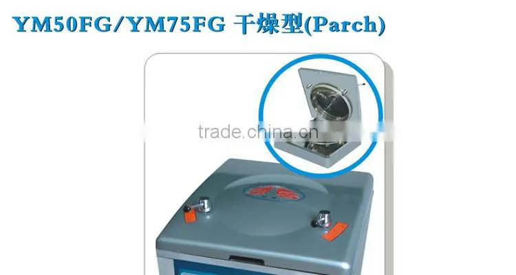 YM75FG used autoclave machine price cheap steam sterilizer autoclave price