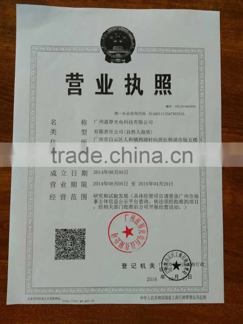 Guangzhou Yinghou Optoelectronic Technology Co., Ltd. company overview - view 2