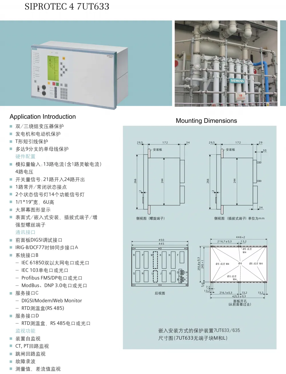 7UT633 file-17