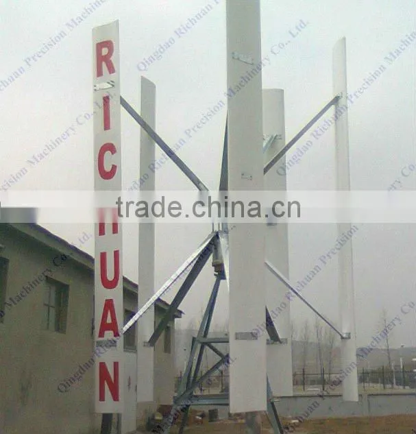 300W Vertical Axis Wind Generators High Quality Manufacture