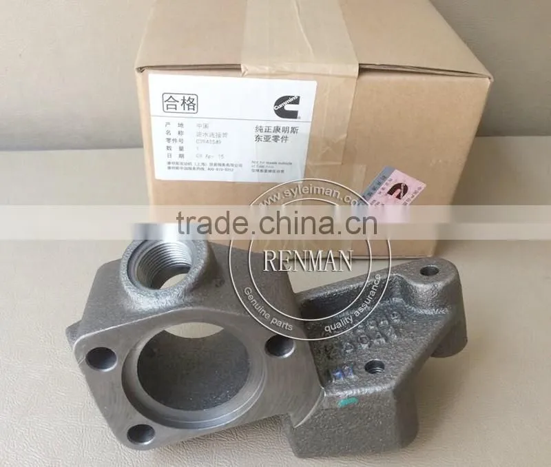 Water inlet connecting pipe 3943549