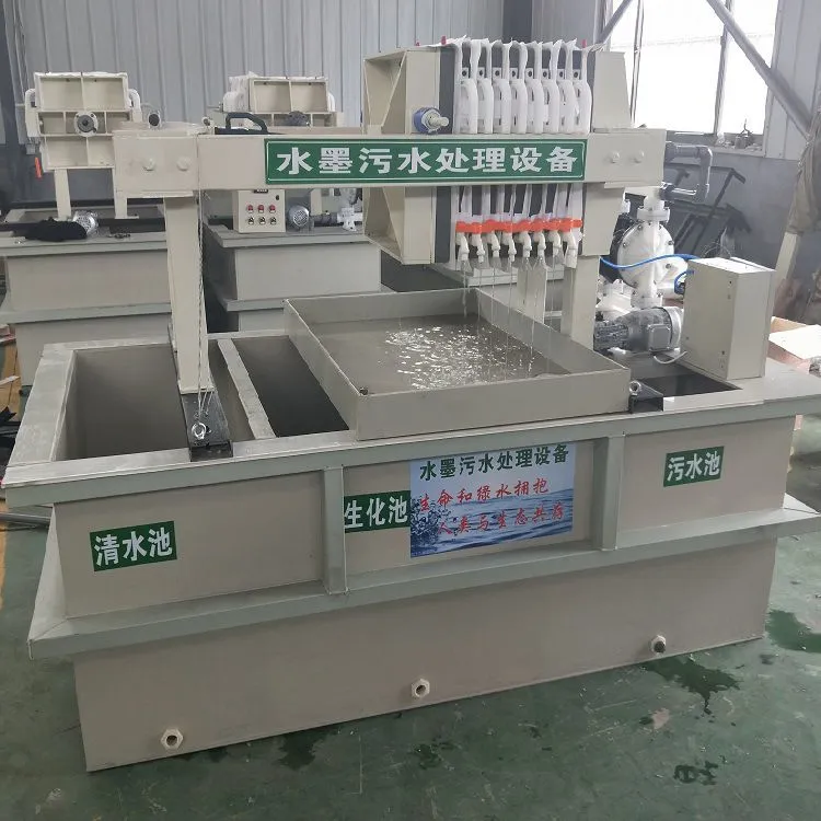 ink wastewater treatment machine