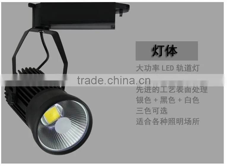 LED Track Light 20W 30W Clothing Store Showcase LED Rail Lamp LED Spotlights