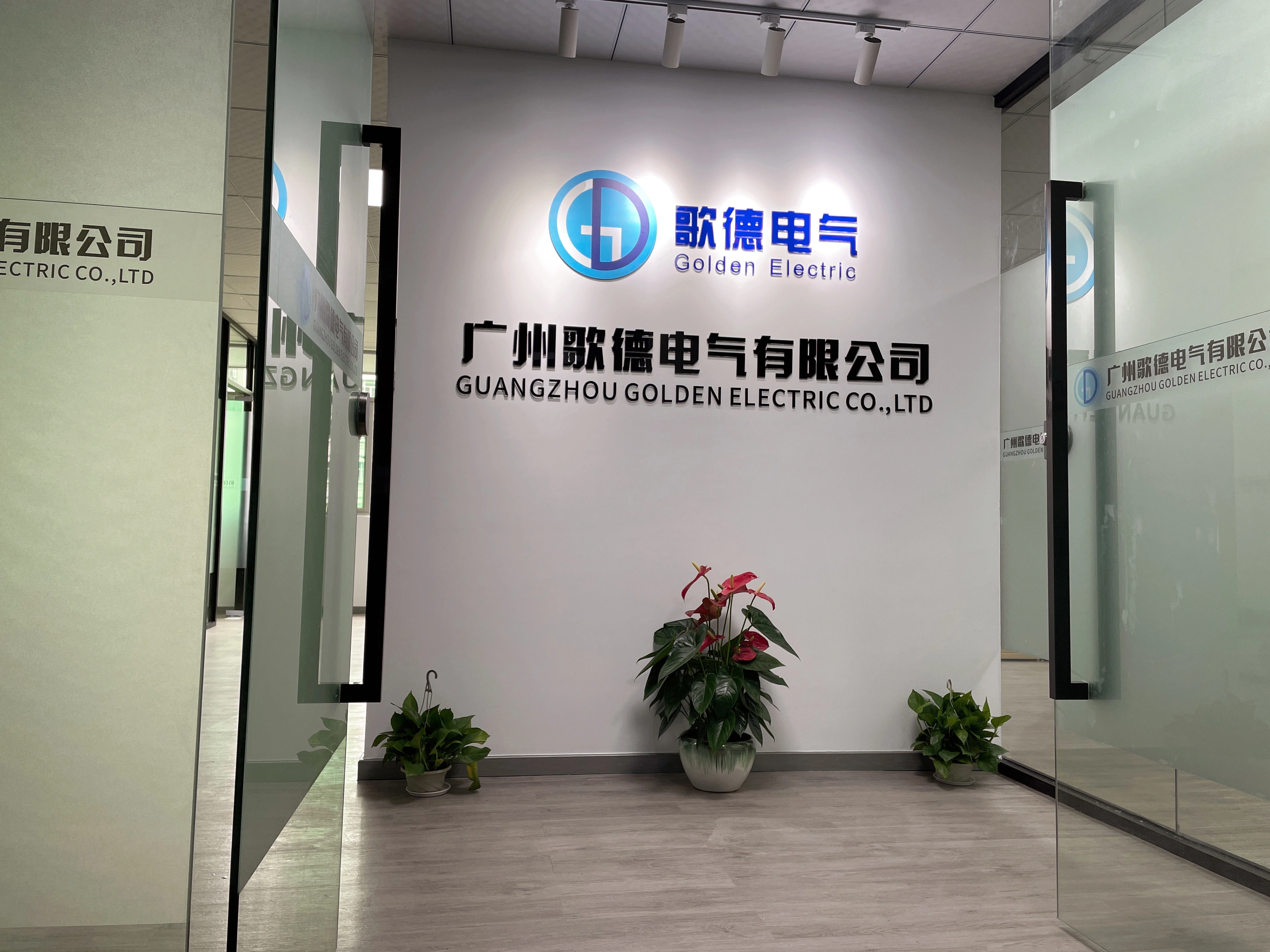 Guangzhou Golden Electric Co.,ltd company overview - view 1
