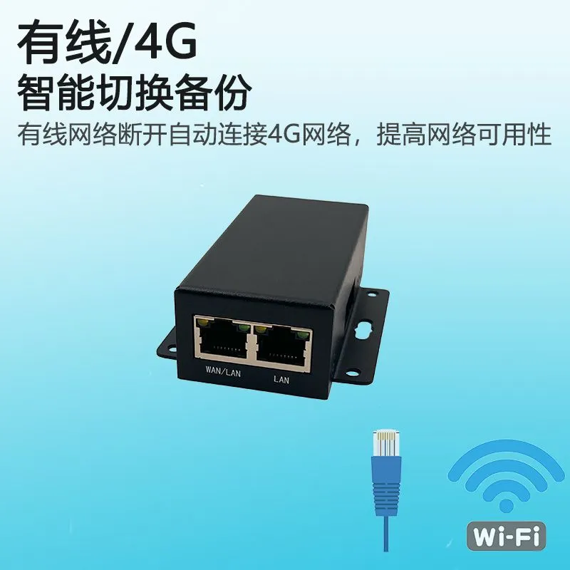 MR100A整机4G转WiFi网口1