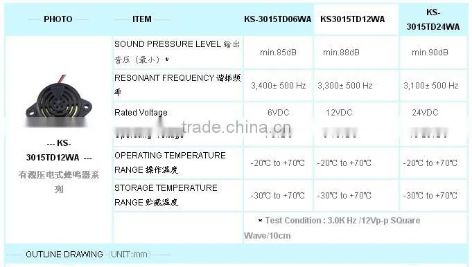 90DB piezo buzzer with Continous sound wired piezo buzzer with 2.5 terminal