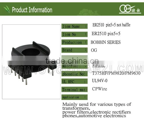 ER2510 ferrite core bobbin