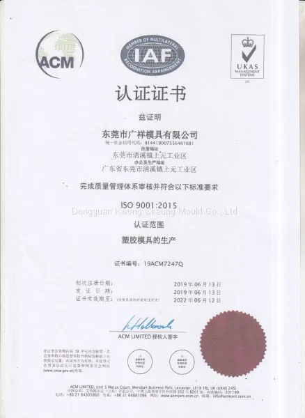 ISO9001-2015 中文