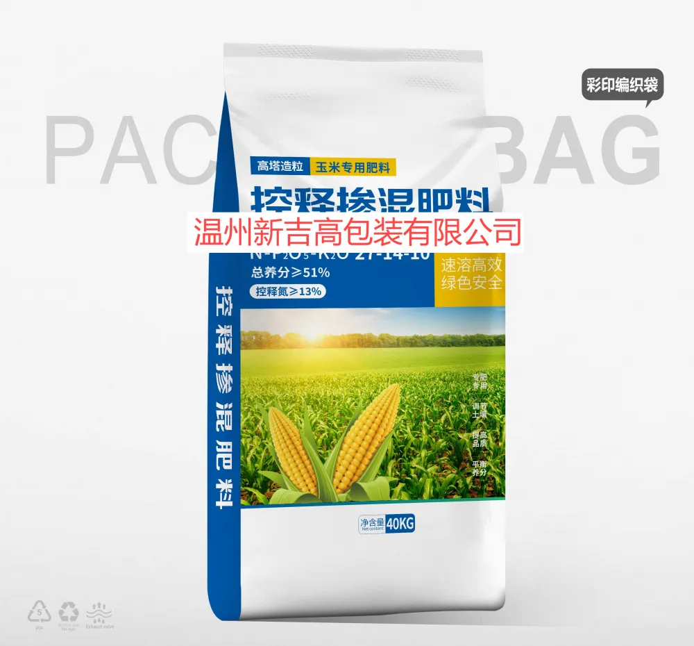 肥料编织袋62.png