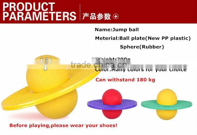 plastic PVC jumping hopper ball for kids and adult