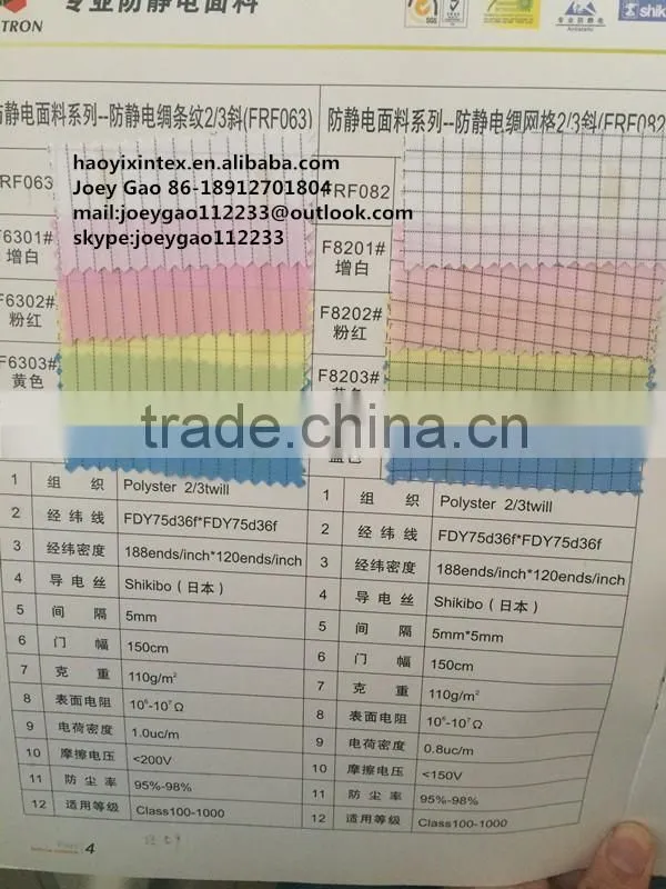 Antistatic Fabric/ESD Fabric/Esd garment/uniform