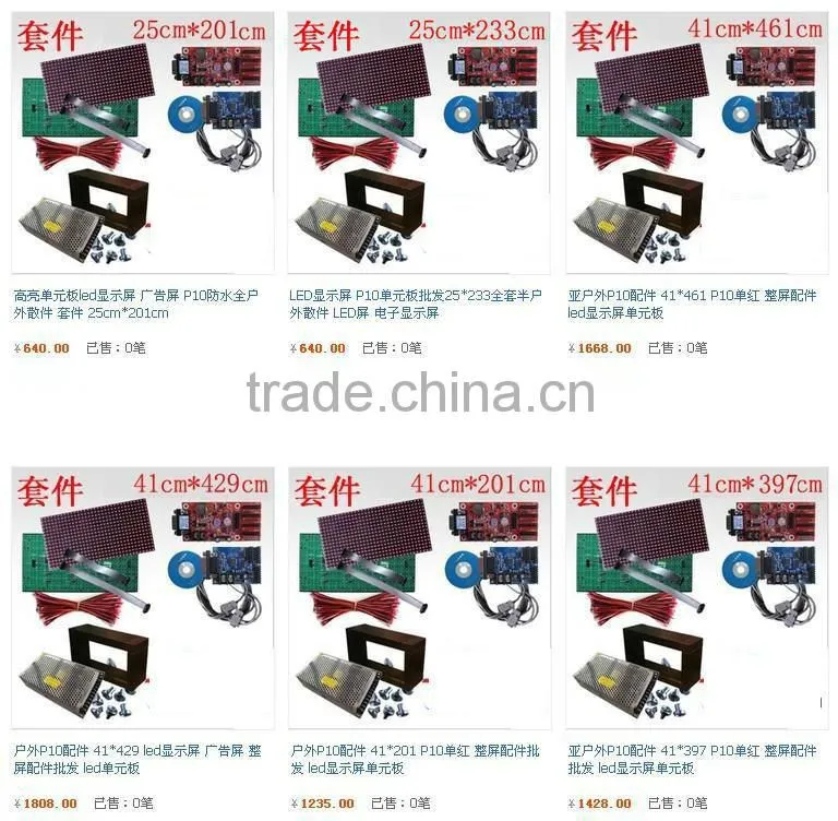 Turkey---Best Price FOR Iran/India/Turkey/Sri lanka!!!!P10 single amber yellow red color led display module 320x160mm 512pix