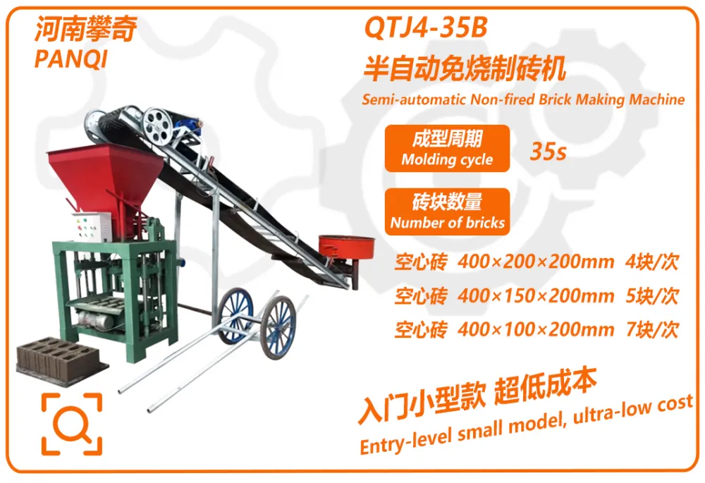 4-35B brick machine