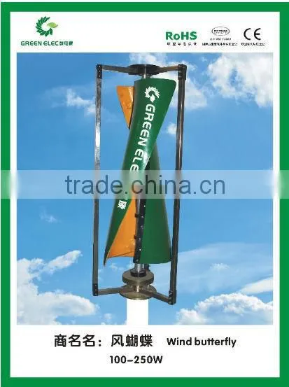 2014 new Vertical axis wind power generator
