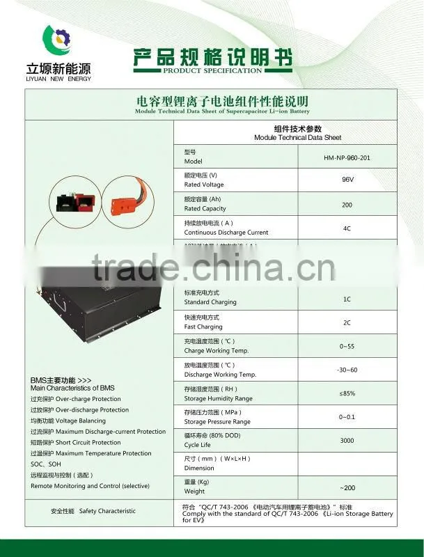 96V 200Ah LiFePO4 battery for electric forklift truck