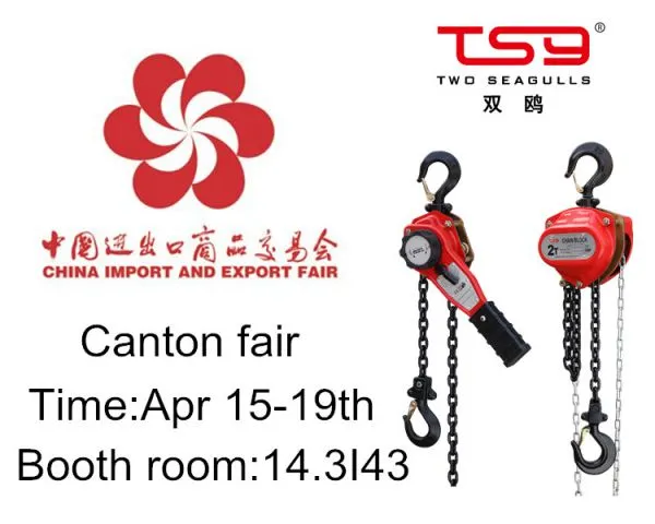 Canton fair from Apr 15-17th