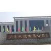 Hongliang Cable Co., Ltd company overview - view 1