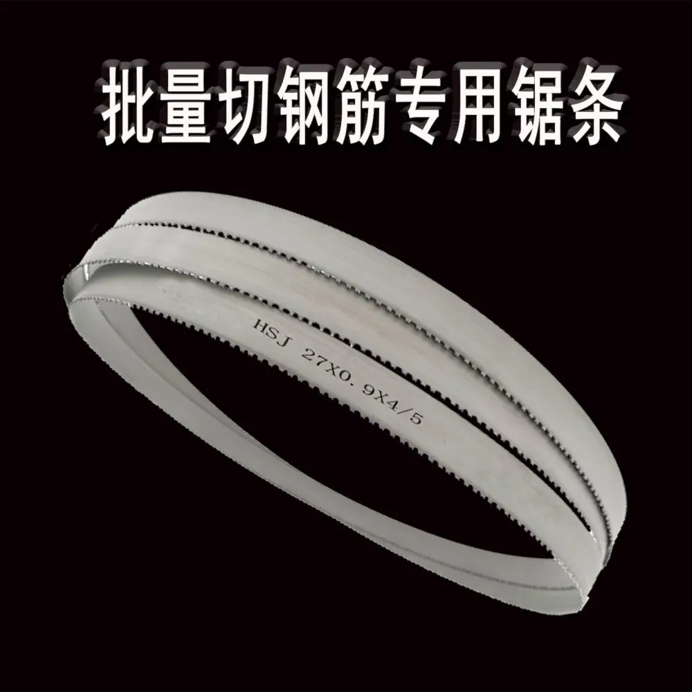 批量切钢筋锯条.jpg.webp