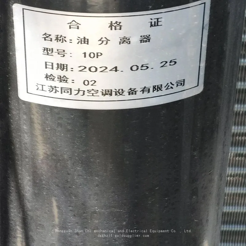 油分离器10匹