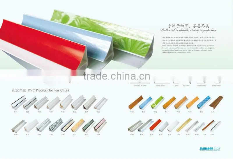 laminate pvc profile/PVC extrusion profile