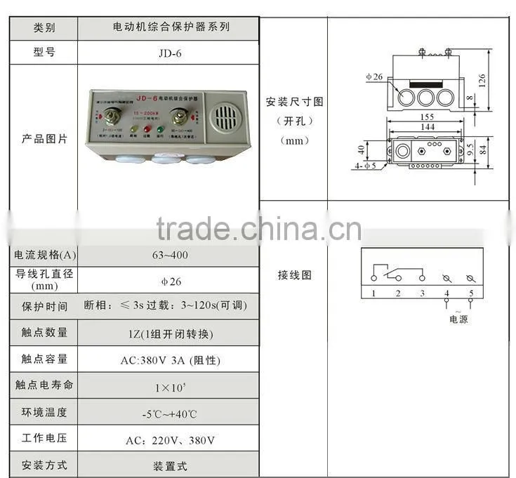 JD26 phase the amplitude discriminator leakage relay 48vdc
